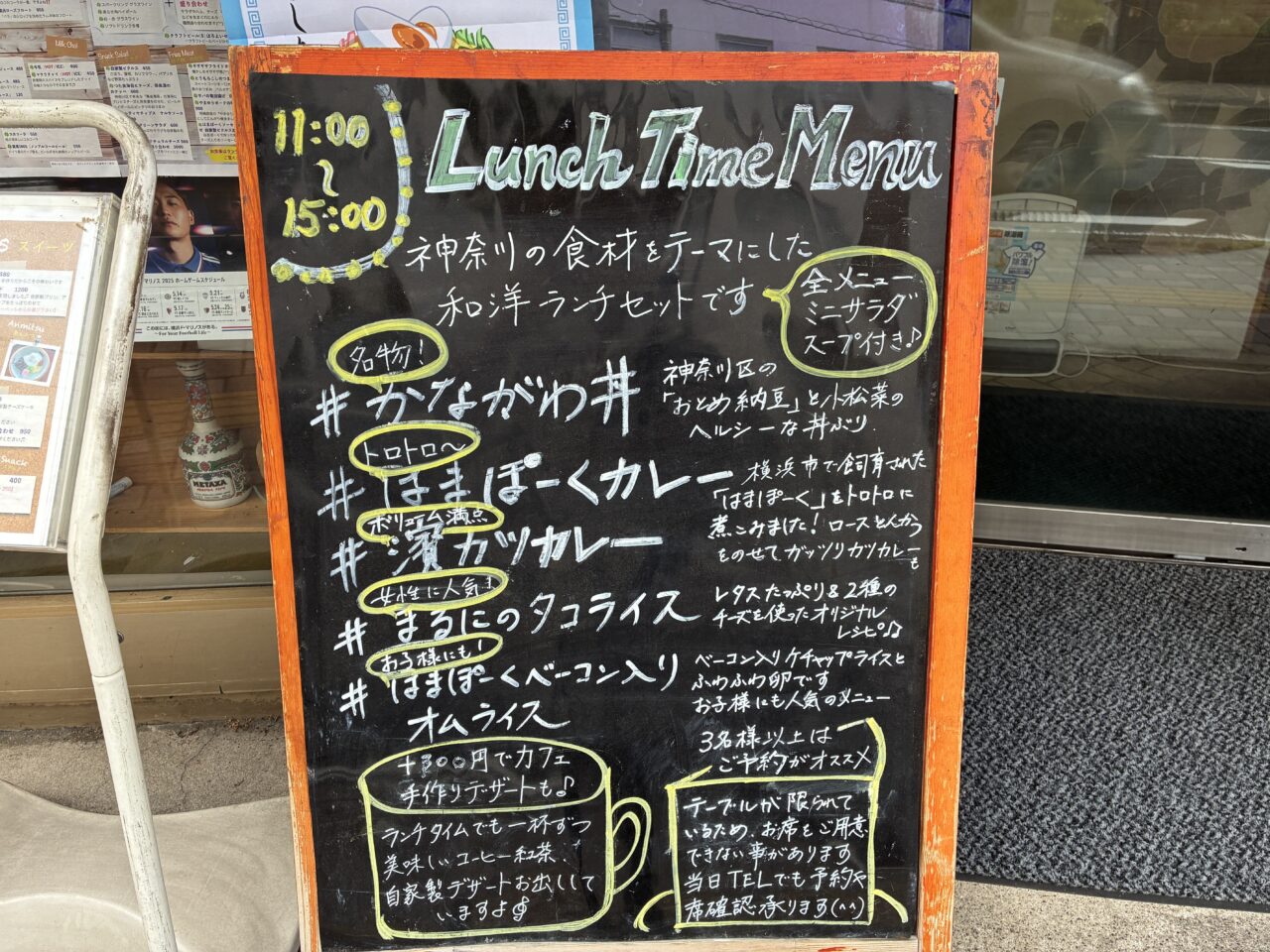 横浜マルニカフェダイニング