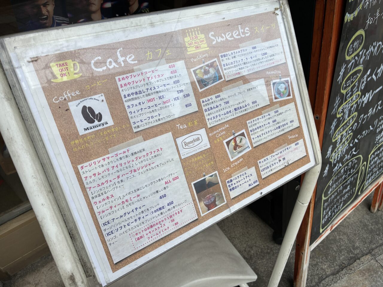 横浜マルニカフェダイニング