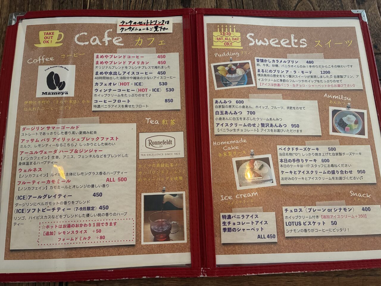横浜マルニカフェダイニング