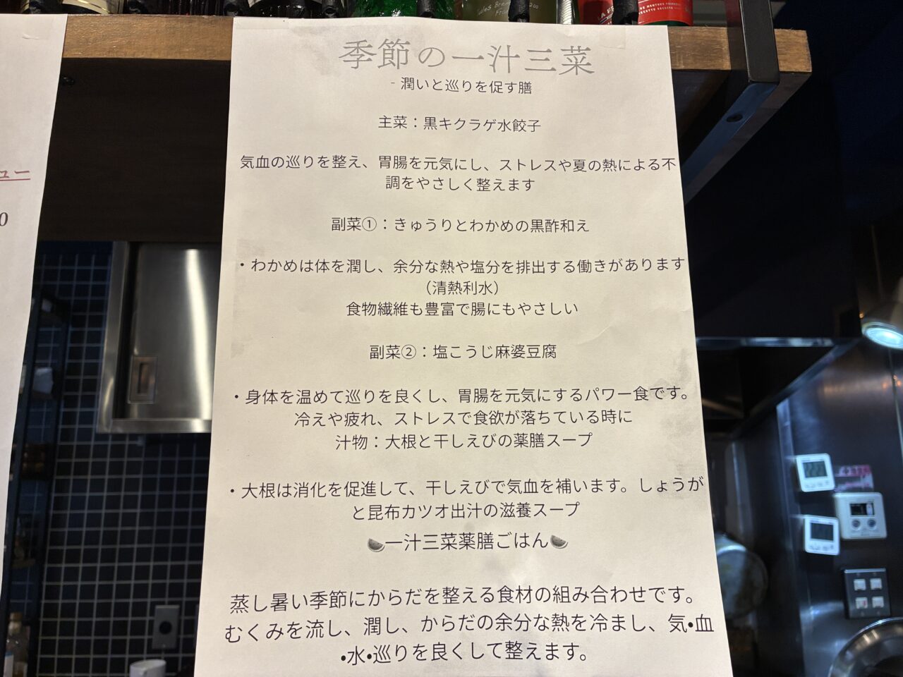 ボーンドース