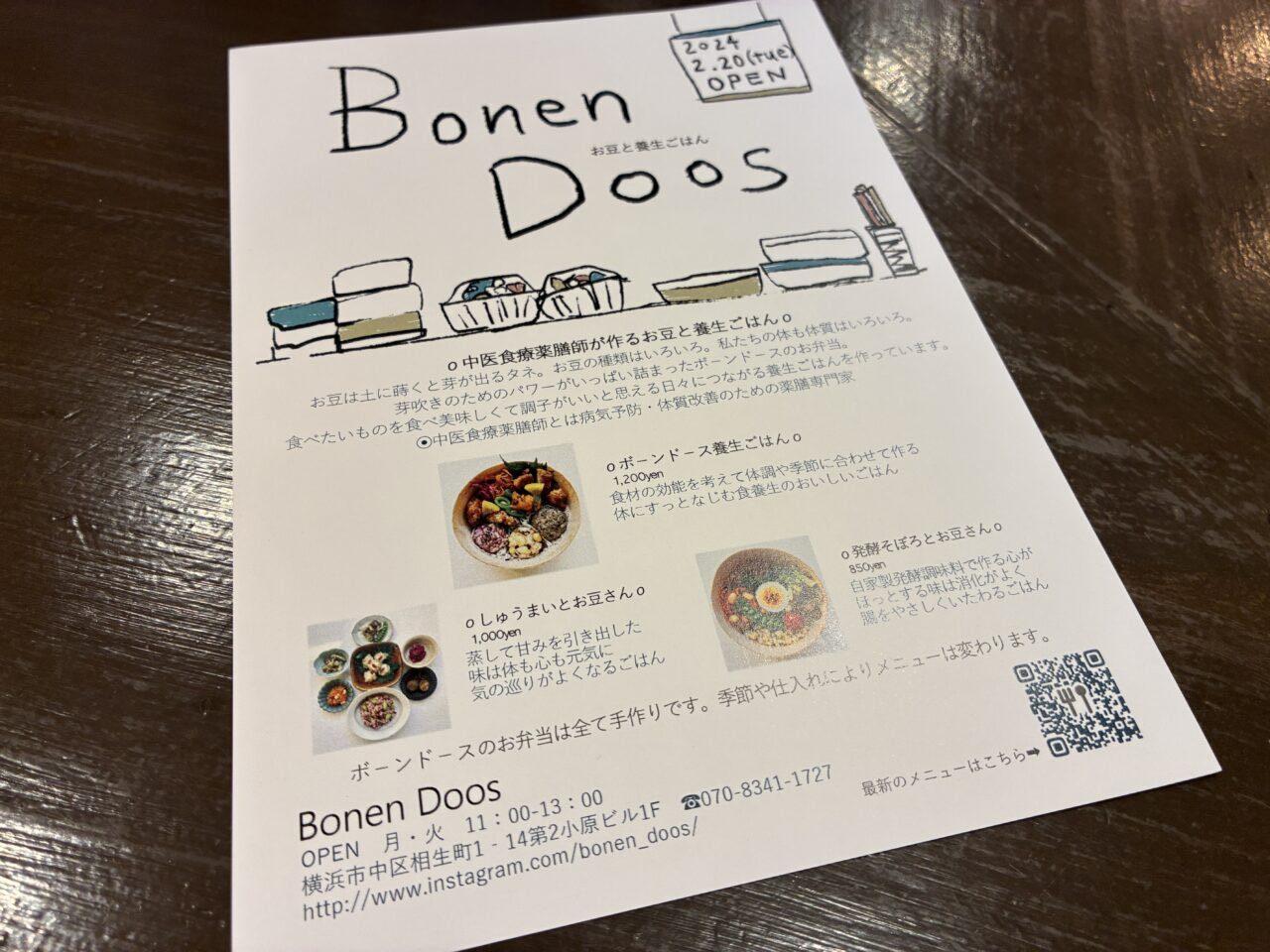 bonen_doos