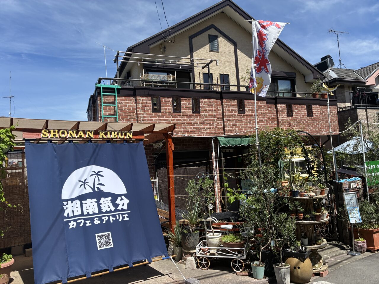 湘南気分