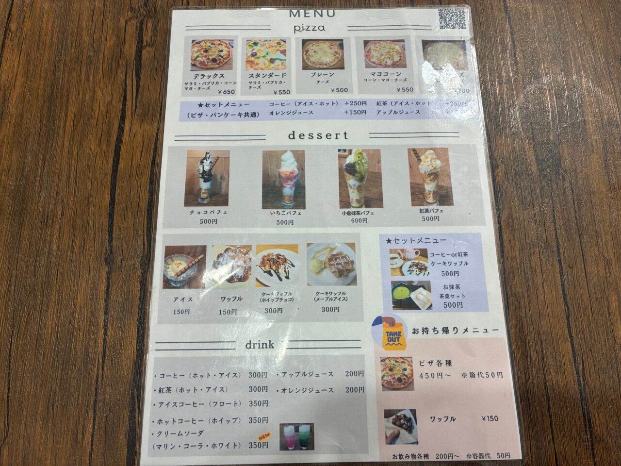 湘南気分