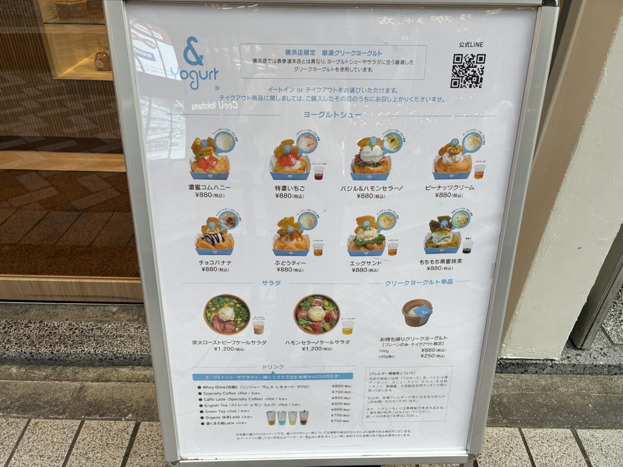& Yogurt（アンドヨーグルト） 横浜店