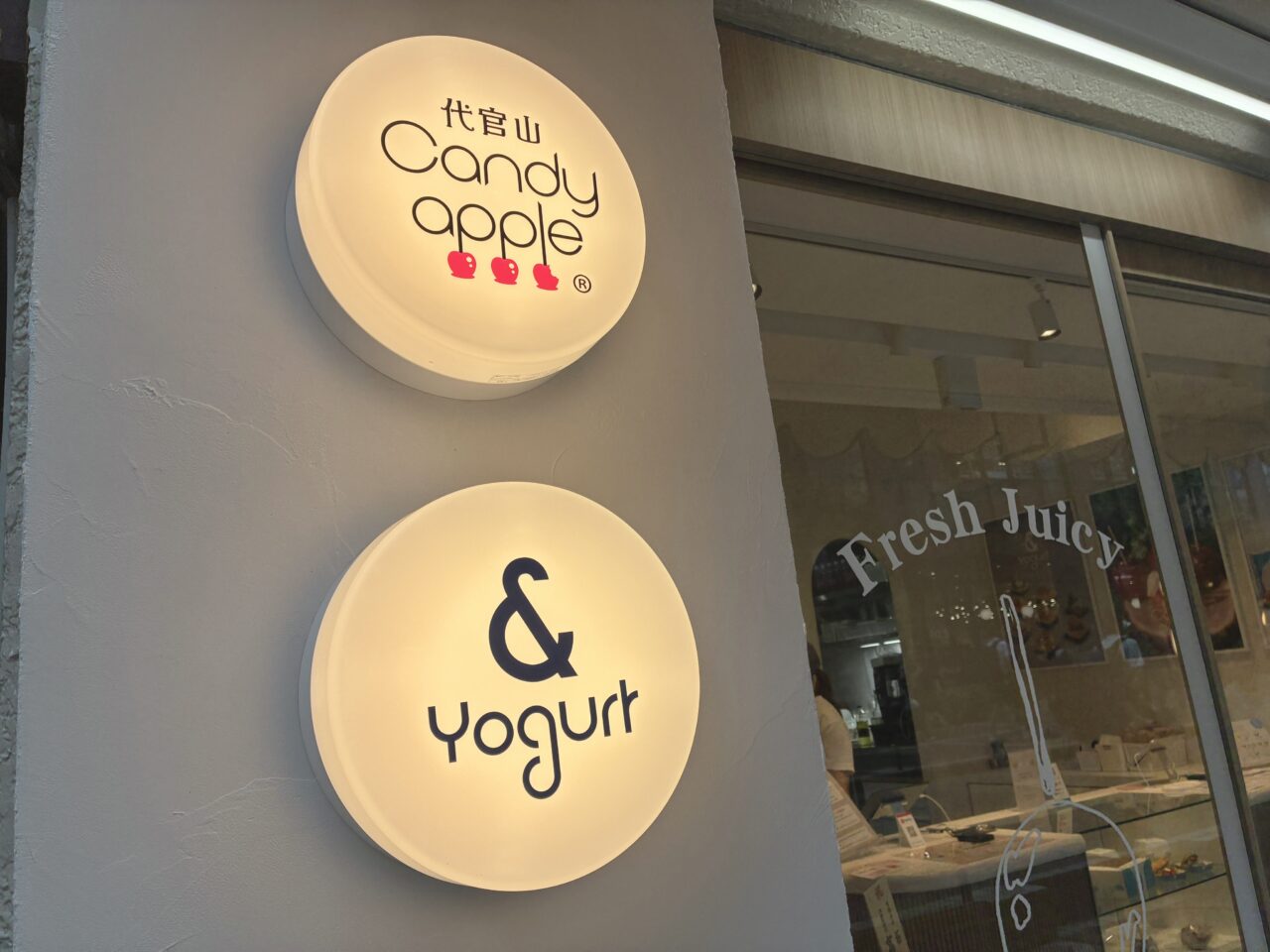 & Yogurt（アンドヨーグルト） 横浜店