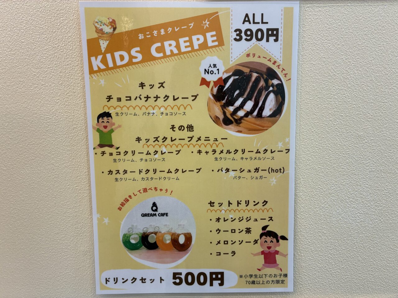 QREAM CAFE