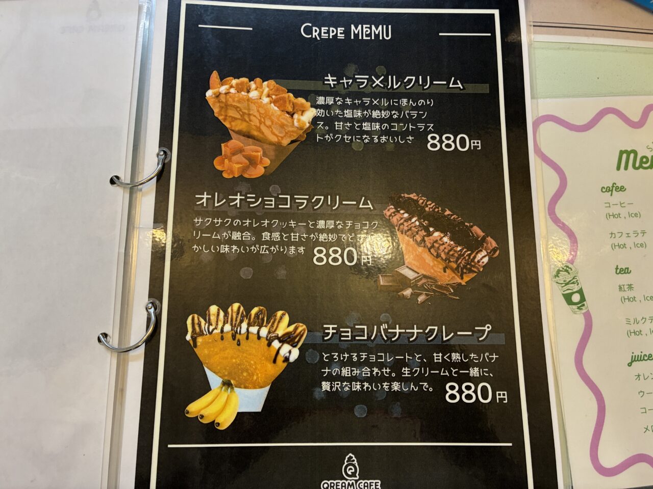 QREAM CAFE