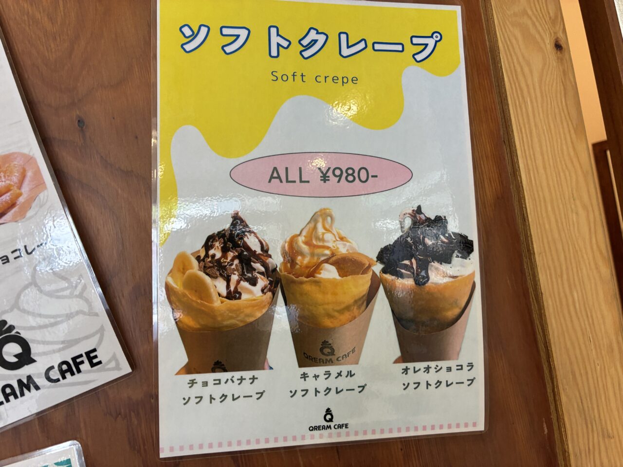 QREAM CAFE