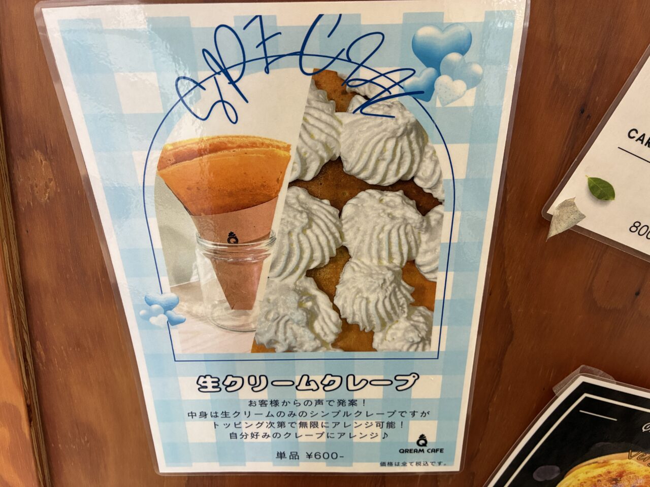 QREAM CAFE