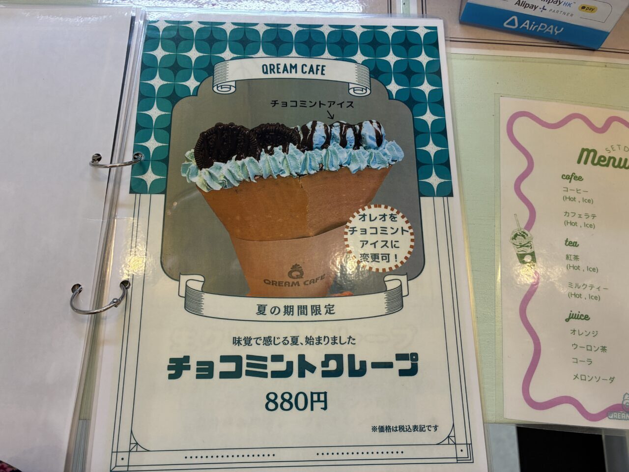 QREAM CAFE