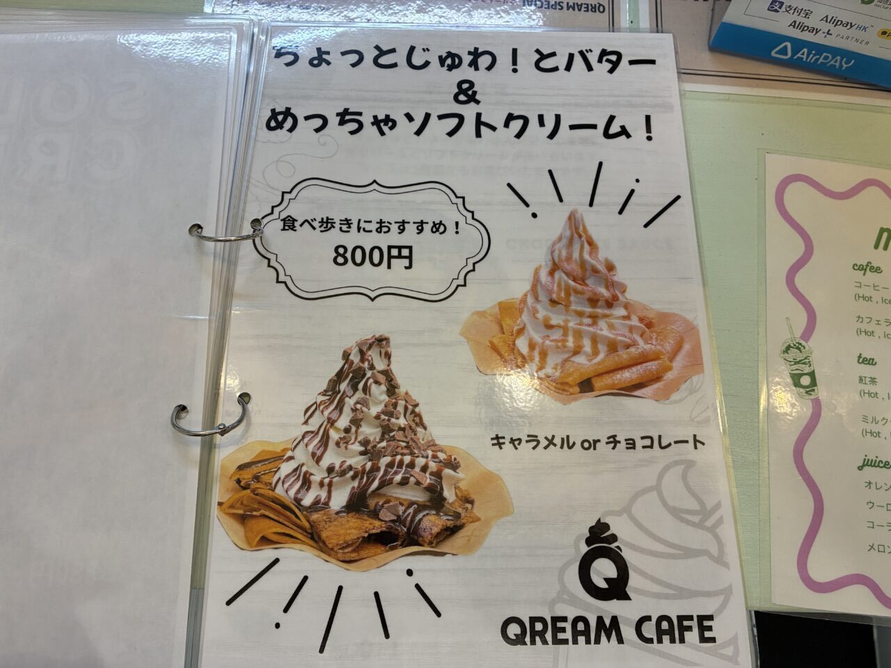 QREAM CAFE