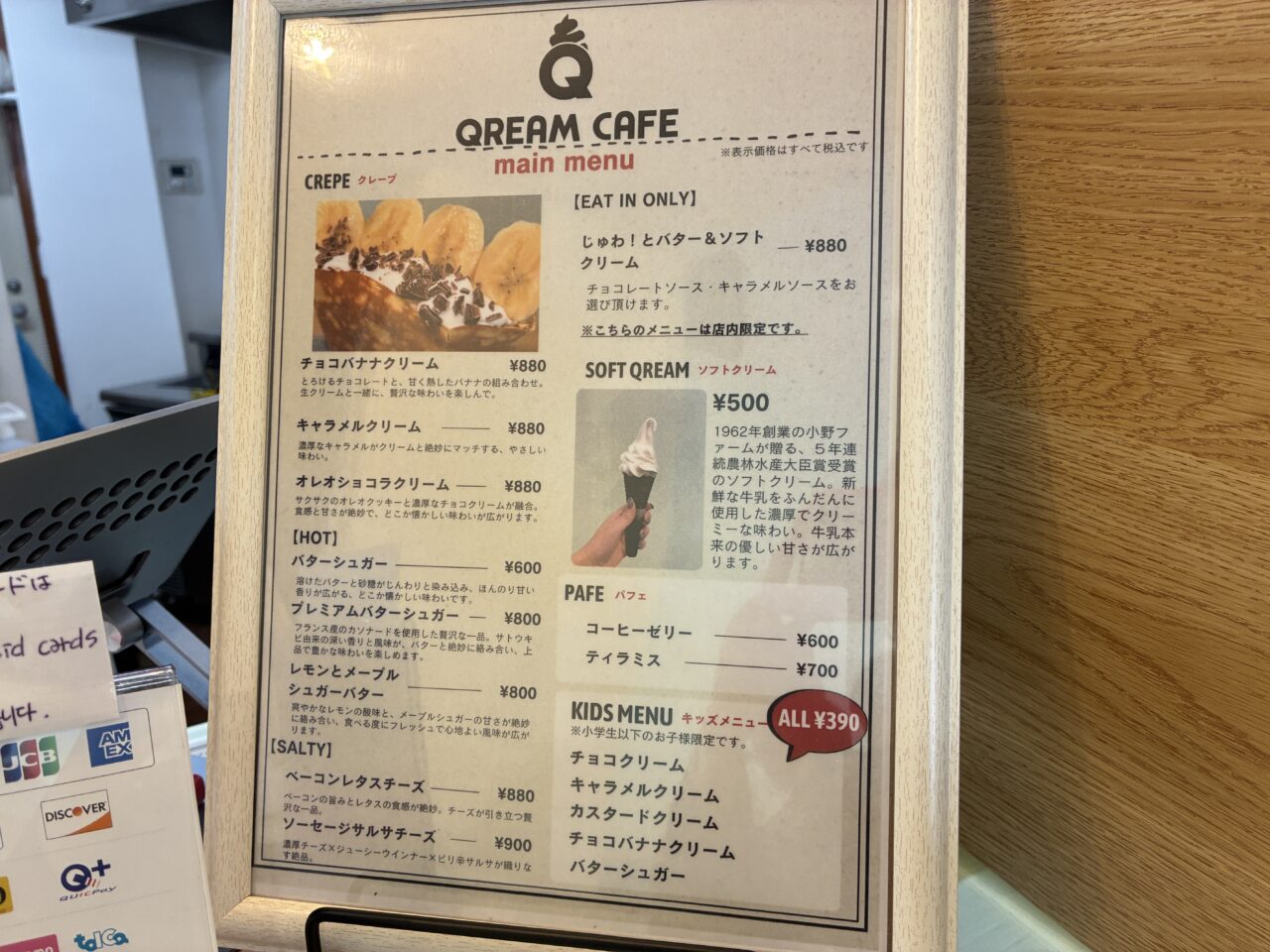 QREAM CAFE