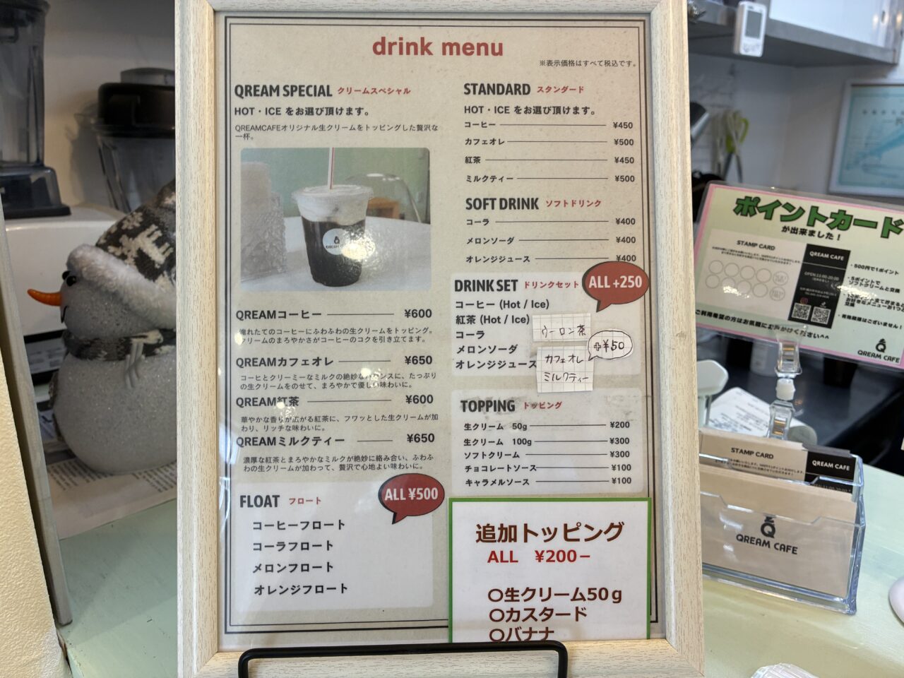 QREAM CAFE