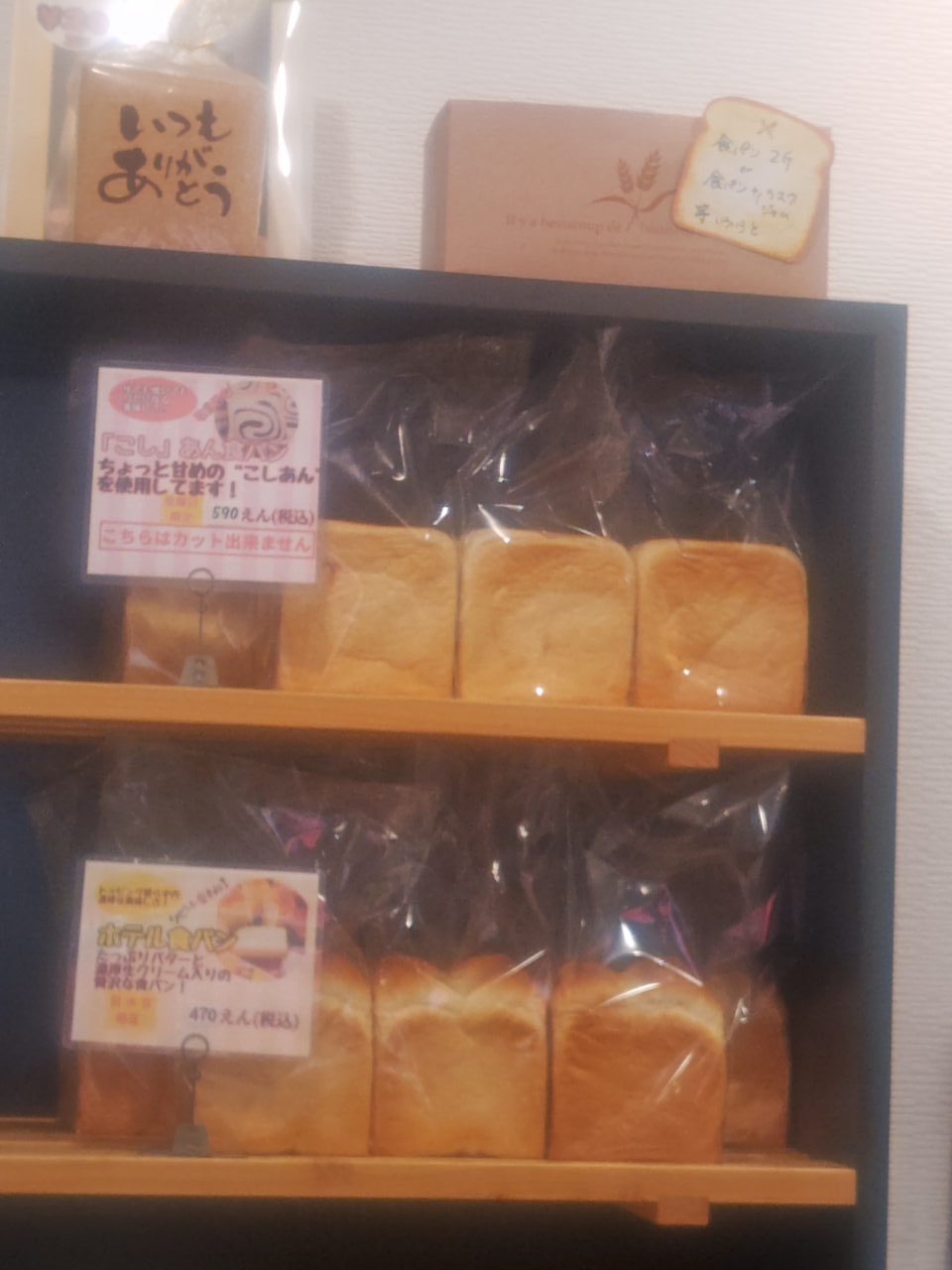Bread2