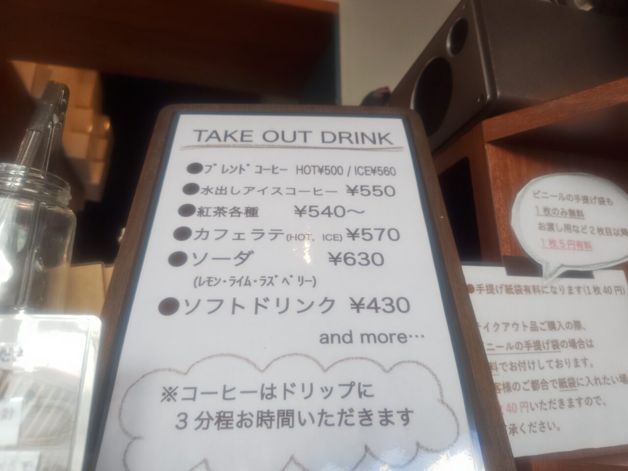 Takeout
