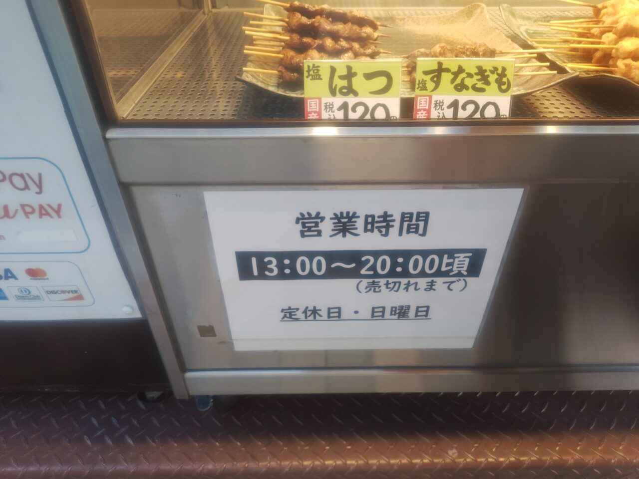 Yakitori5