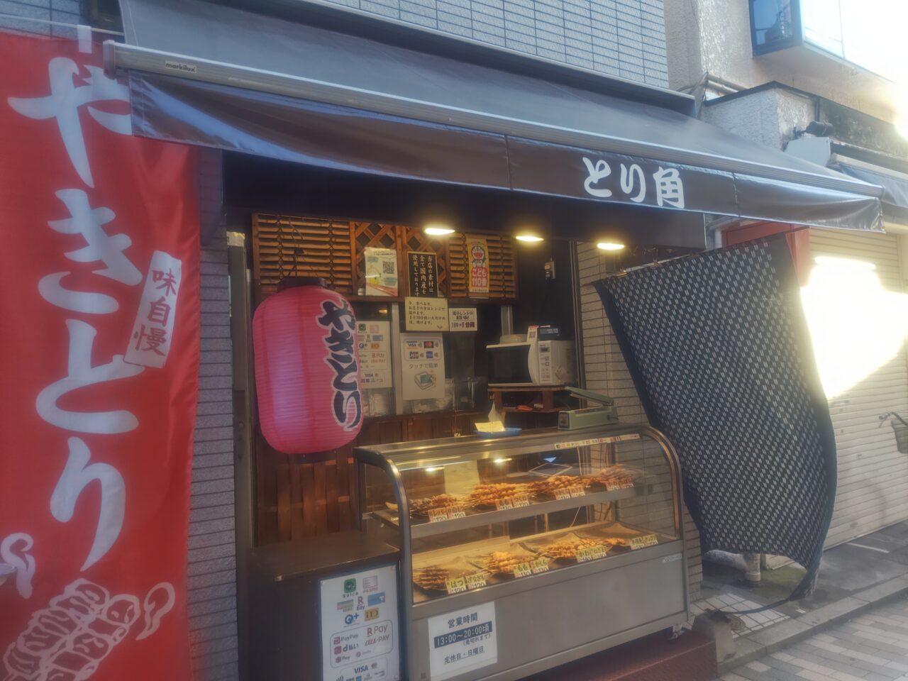 Shop