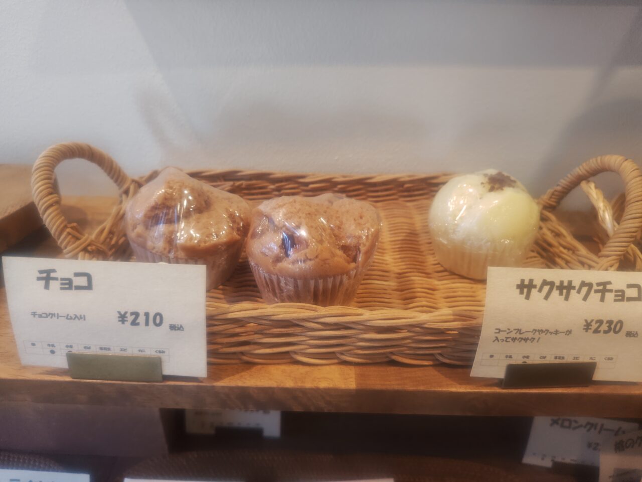 Choco