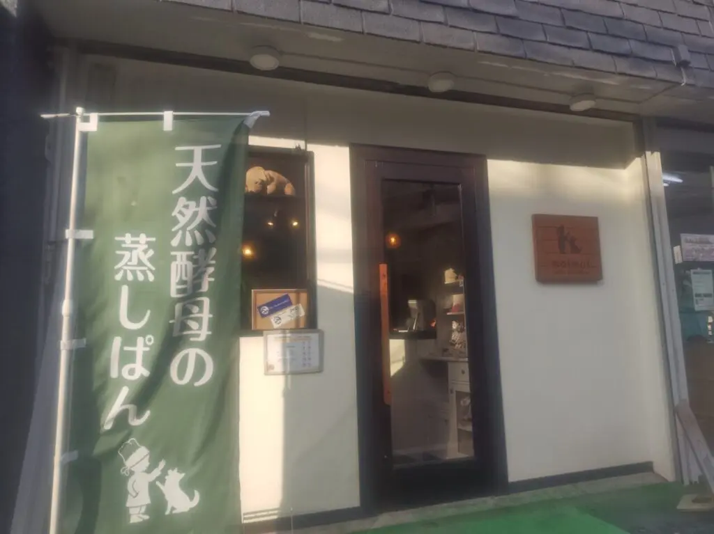 Shop