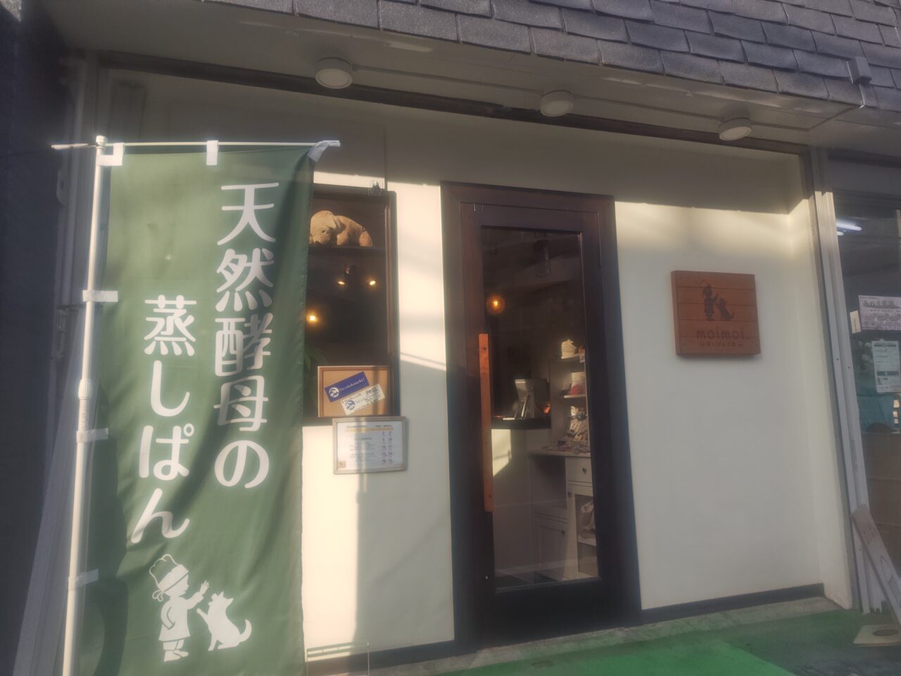 Shop