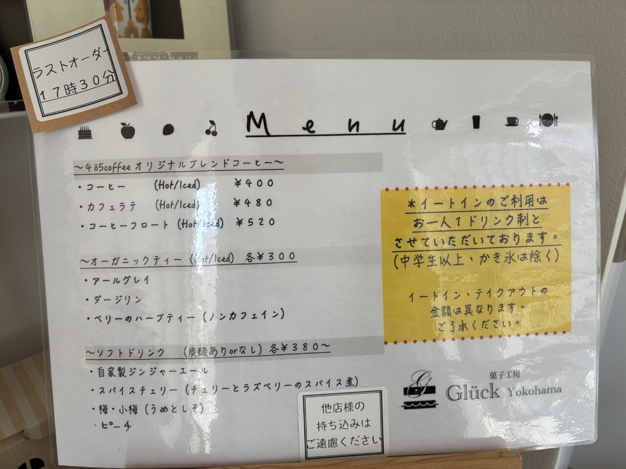 菓子工房　Gluck Yokohama