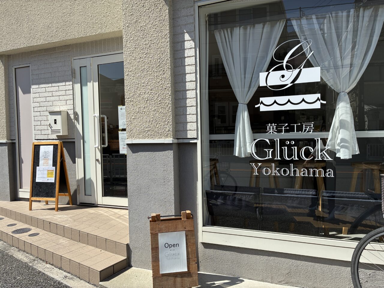 菓子工房　Gluck Yokohama