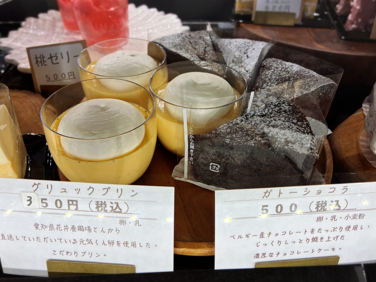 菓子工房　Gluck Yokohama
