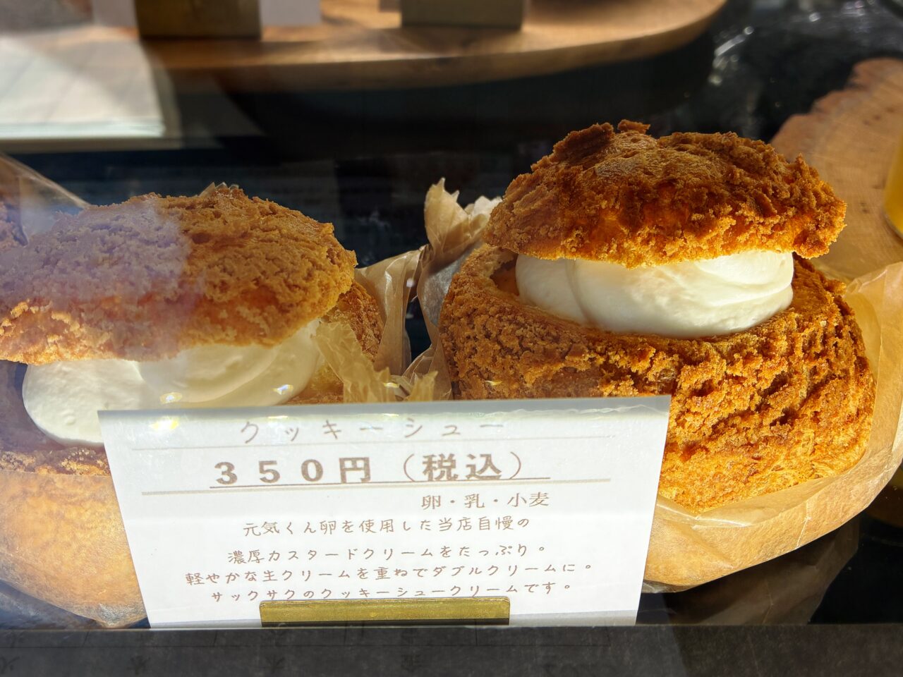 菓子工房　Gluck Yokohama