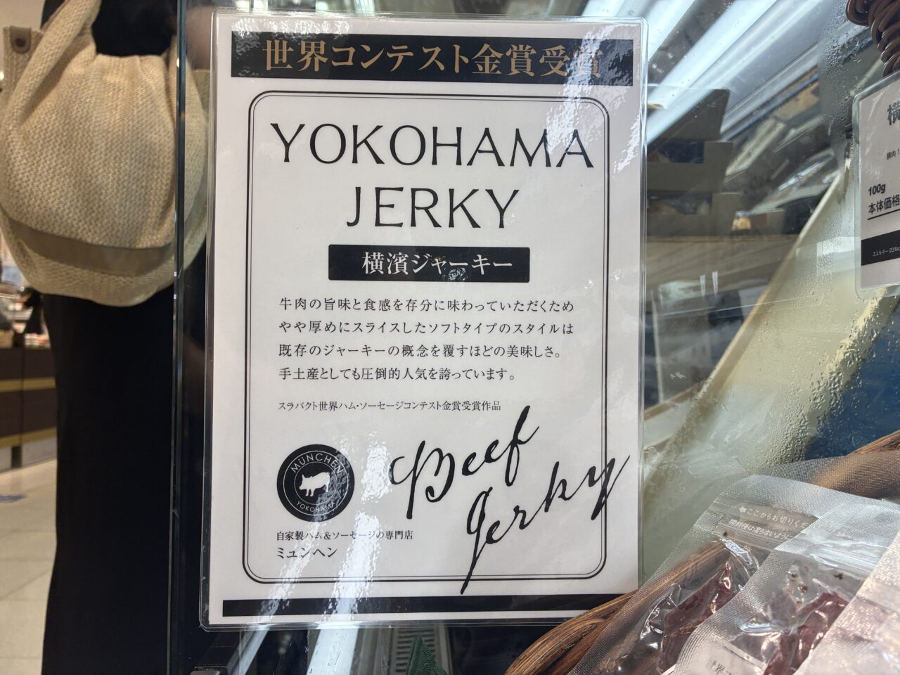 ミュンヘン
