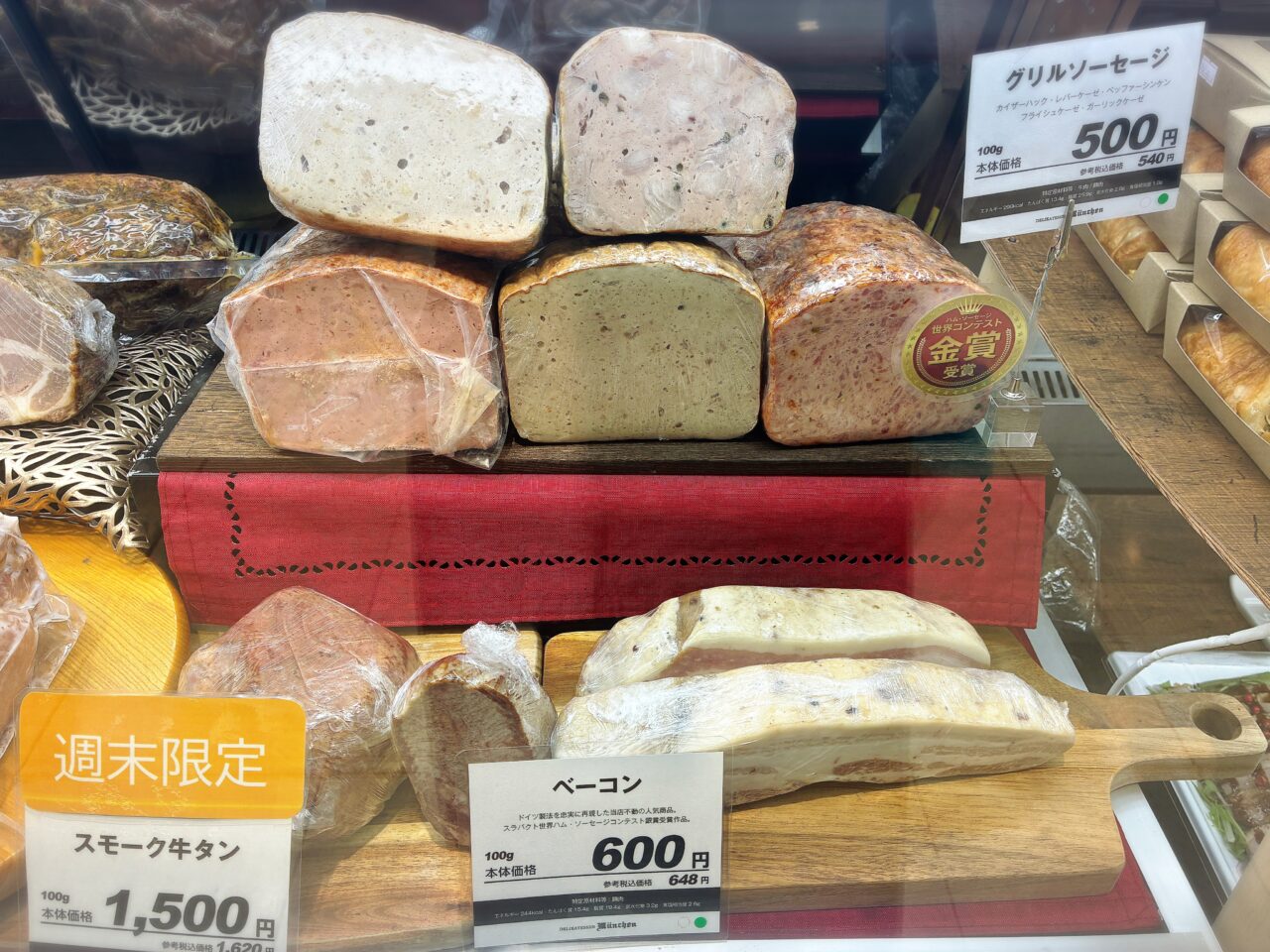 ミュンヘン