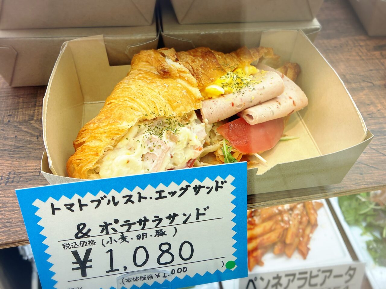 ミュンヘン