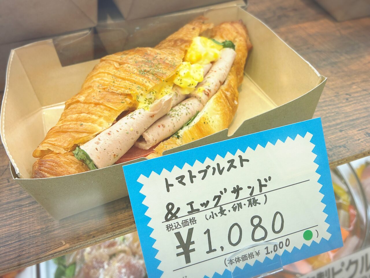 ミュンヘン