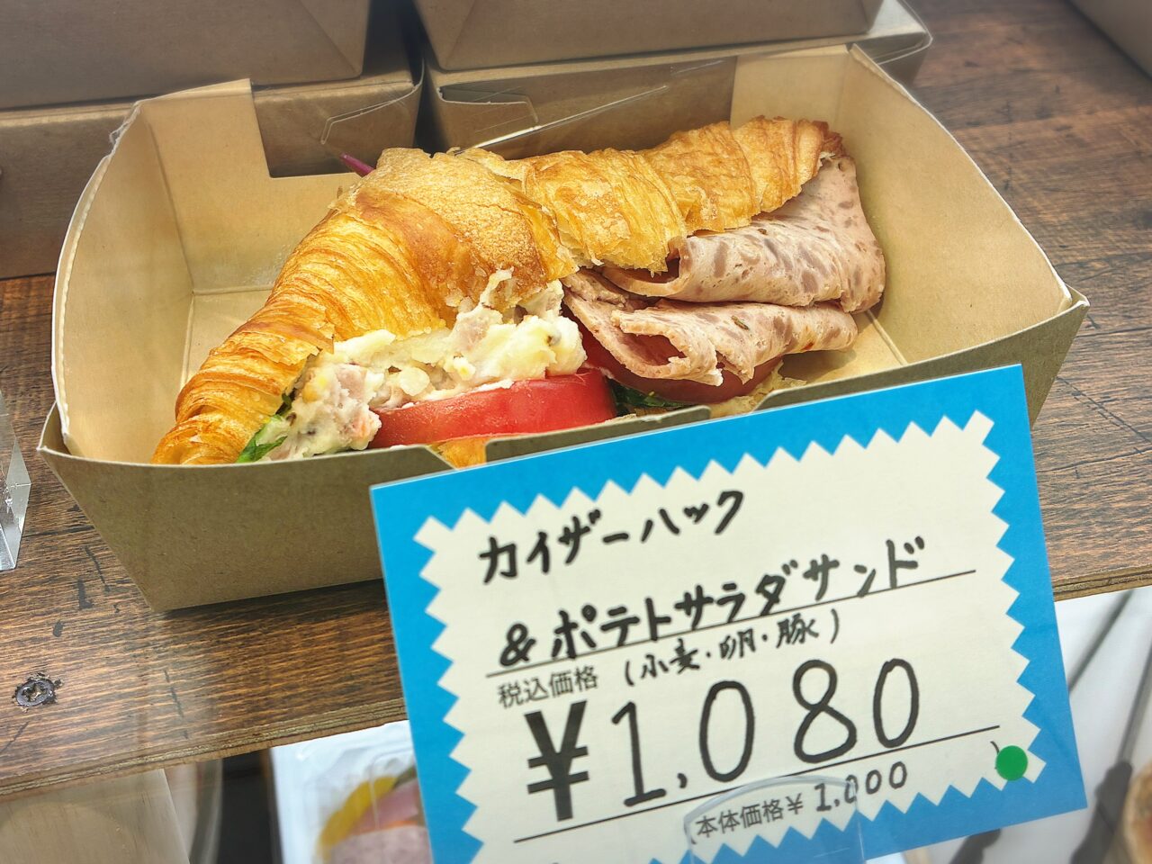 ミュンヘン