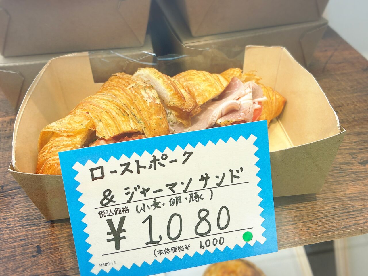 ミュンヘン