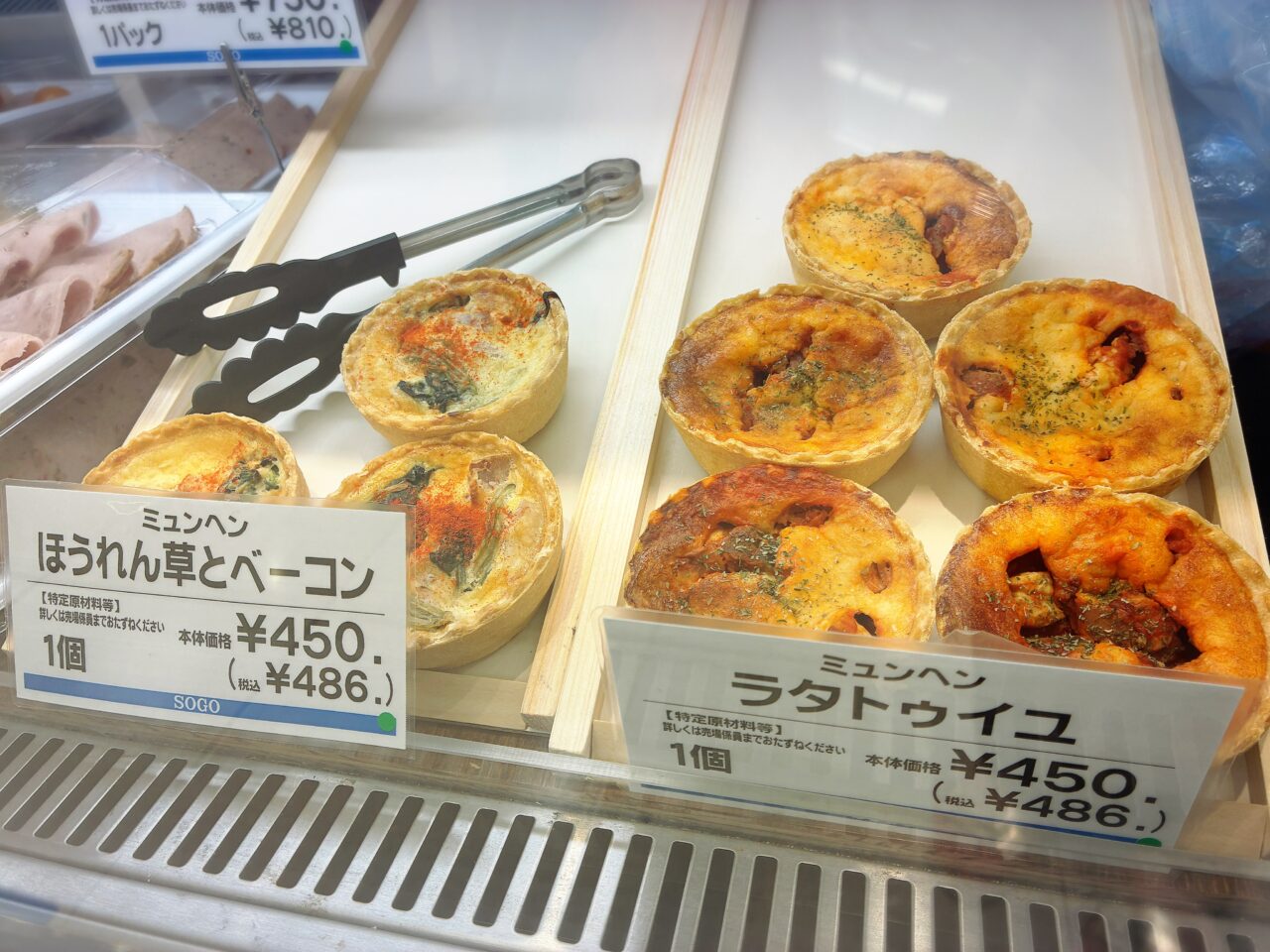 ミュンヘン