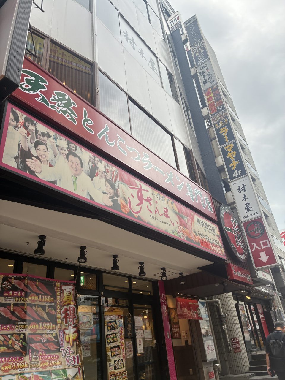 和牛むらき