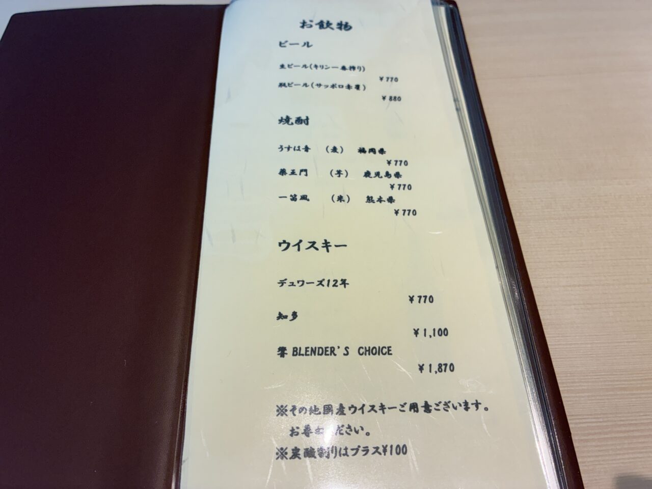 鮨 あうん
