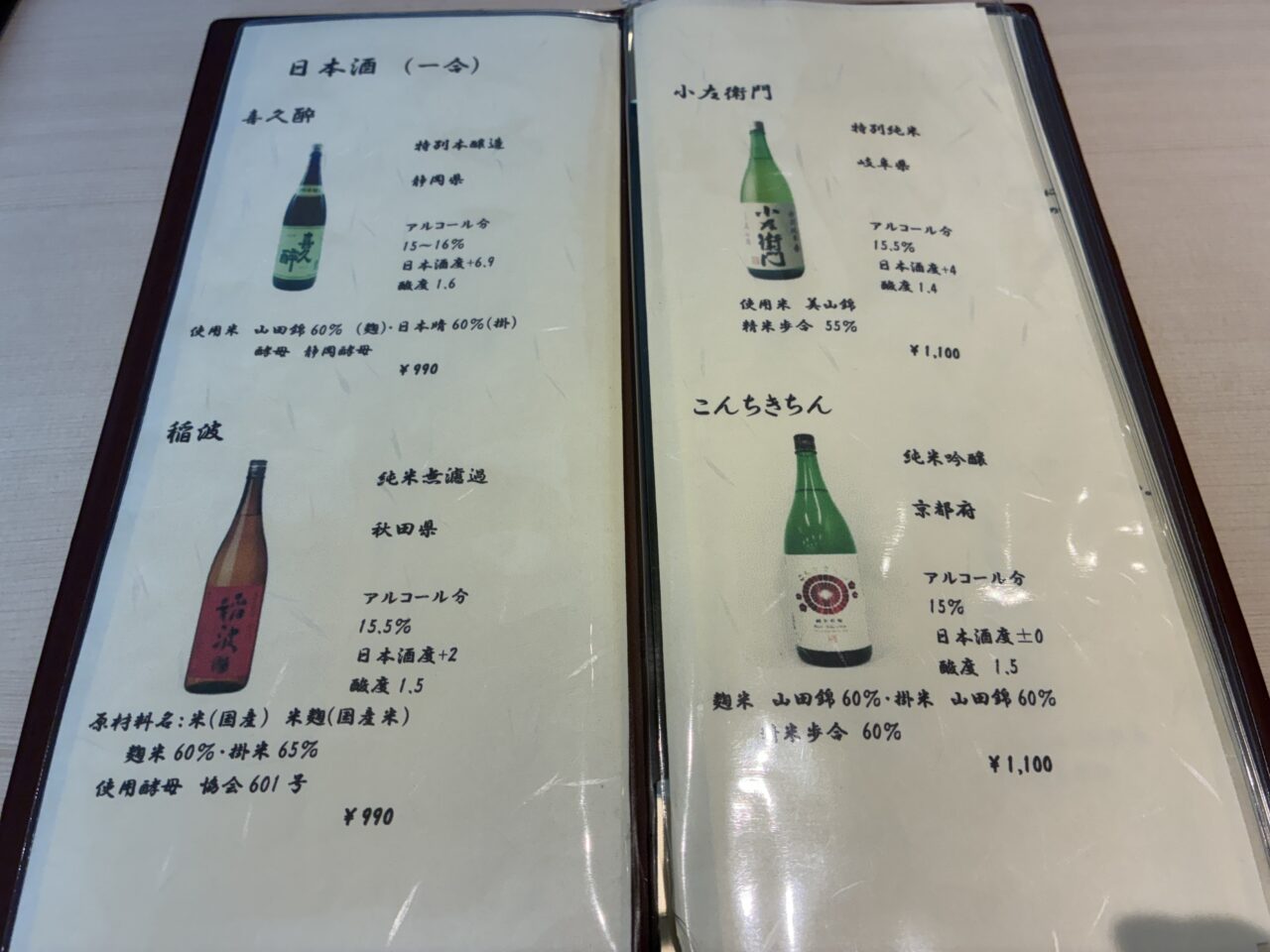 鮨 あうん