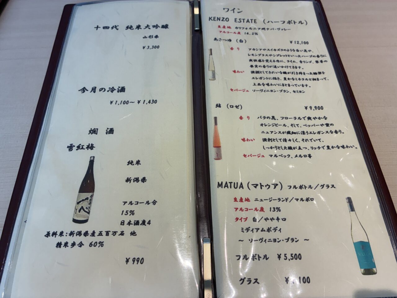 鮨 あうん