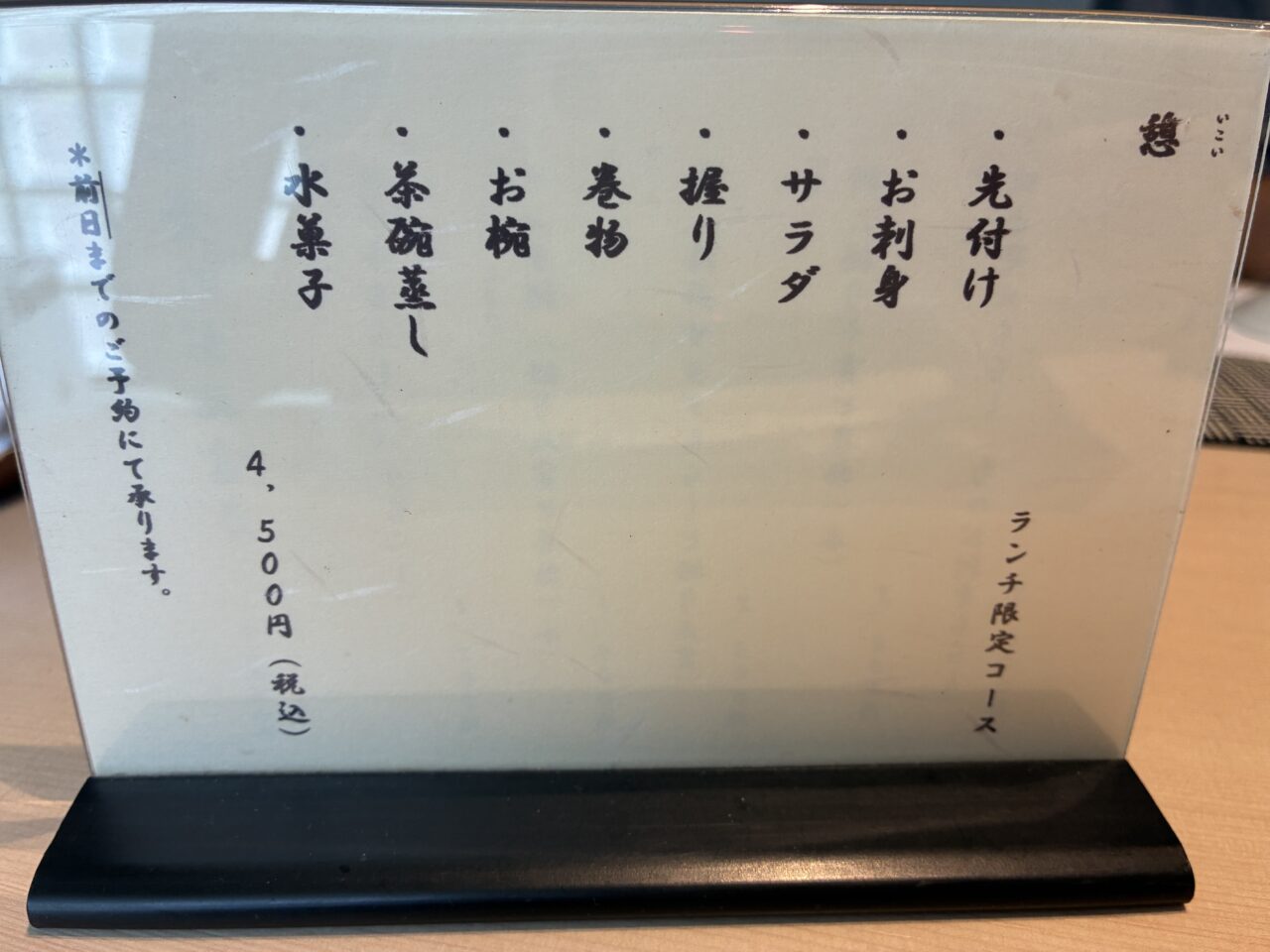 鮨 あうん