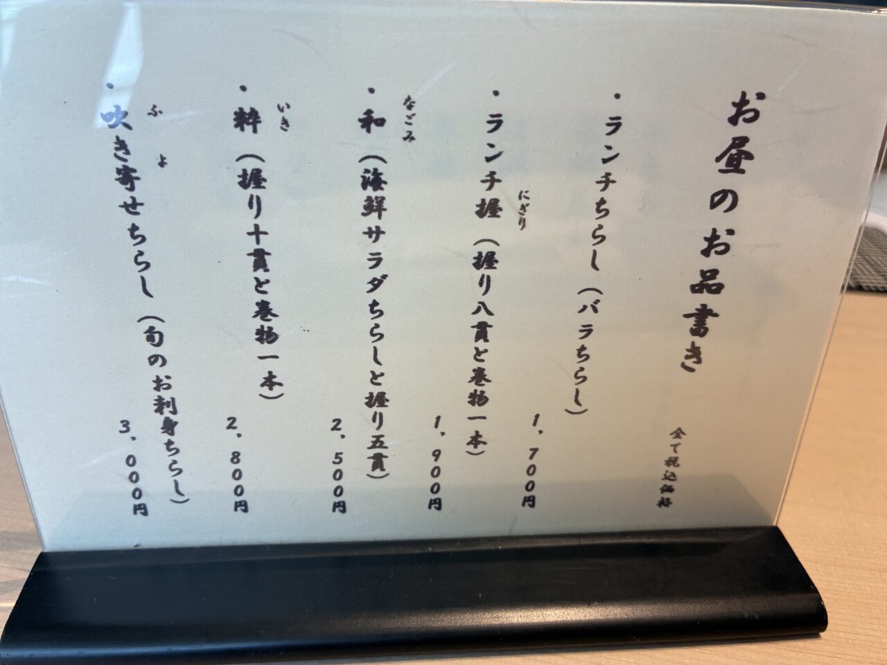 鮨 あうん