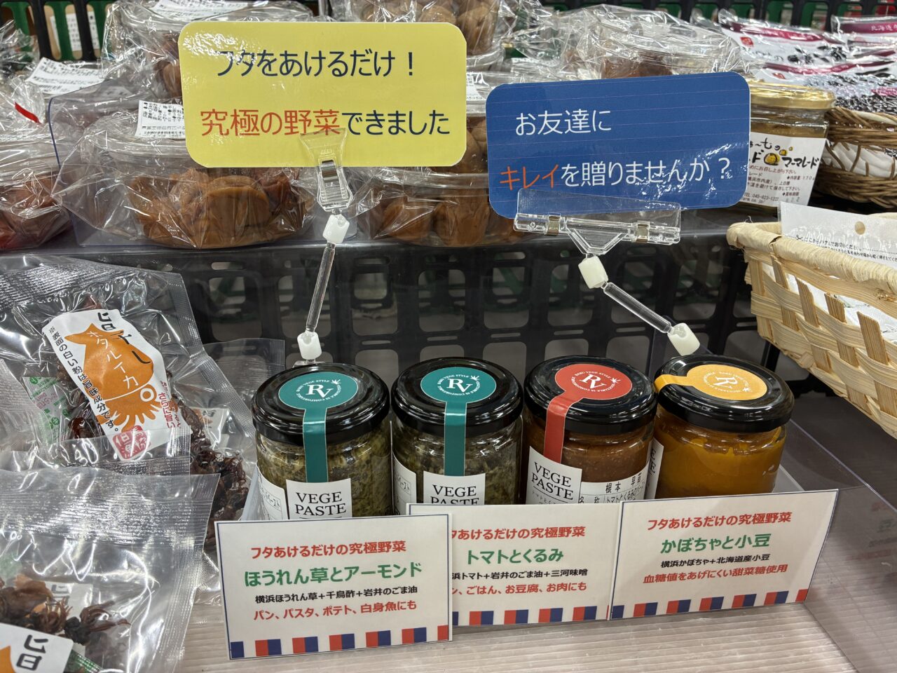 楽ベジStyle