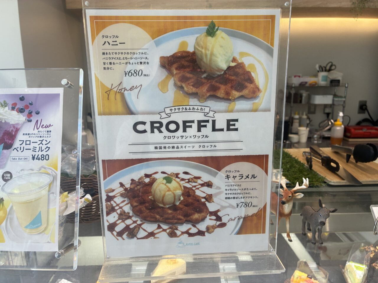KiiTOS CAFE