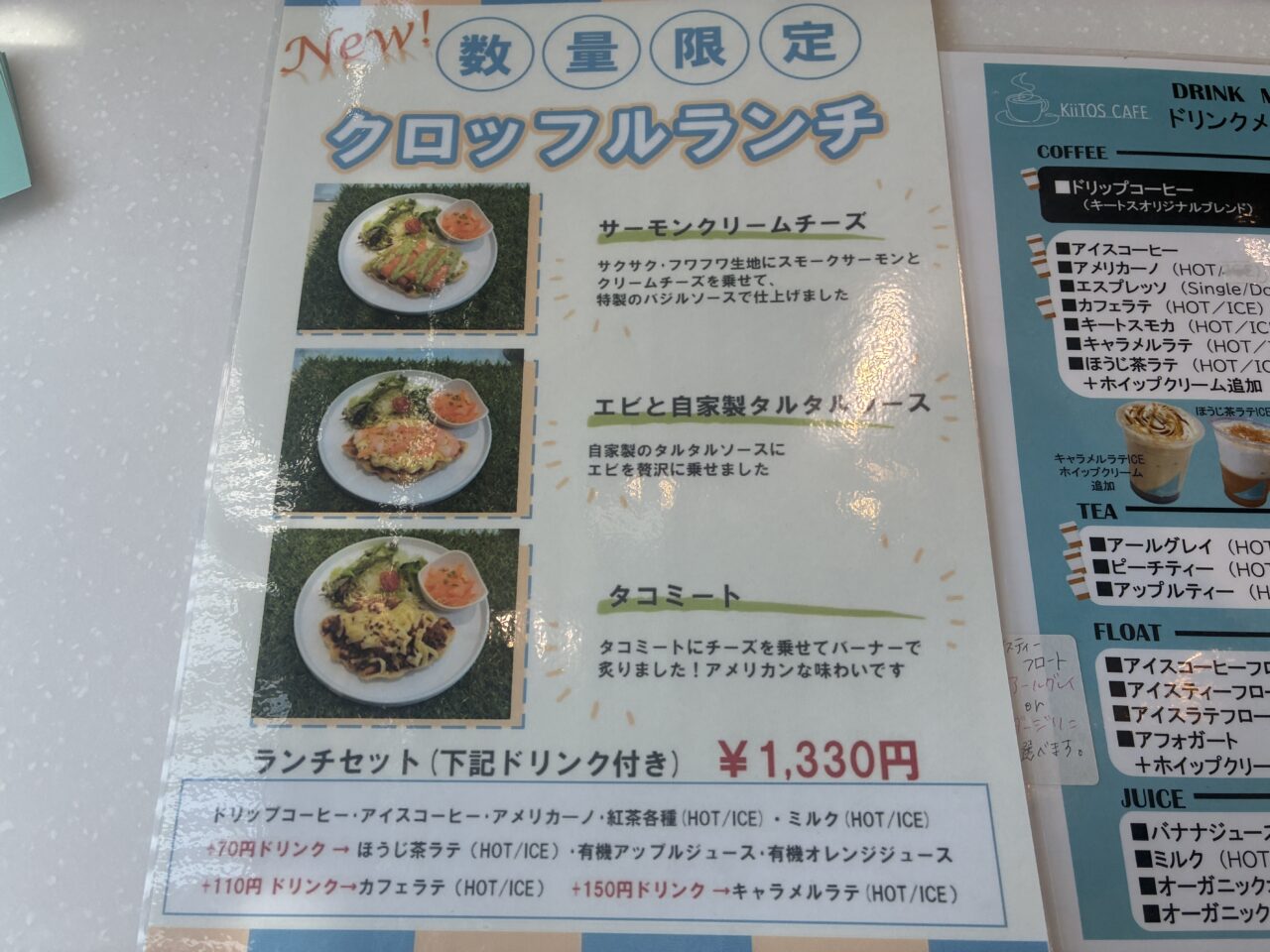 KiiTOS CAFE