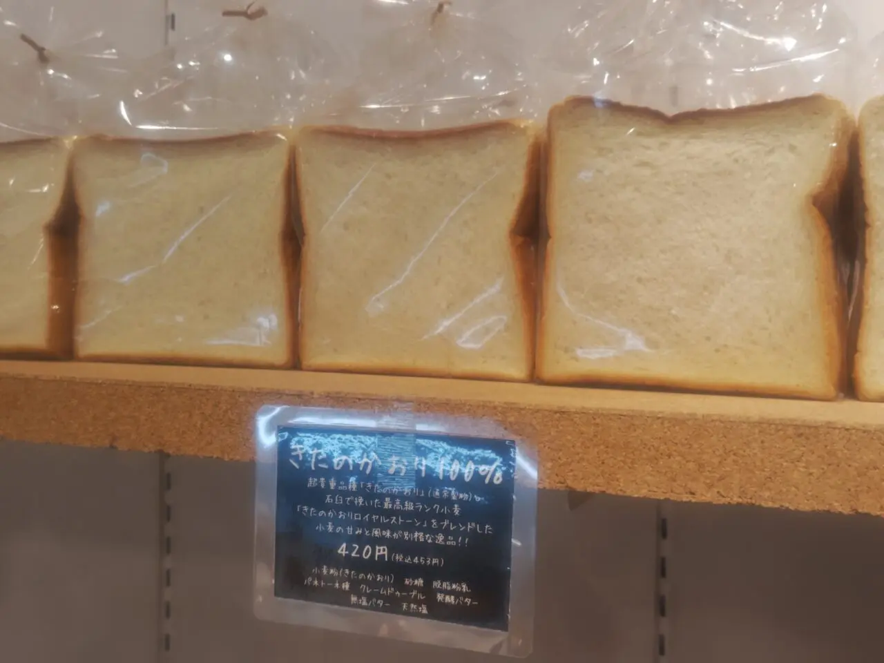 Bakery2