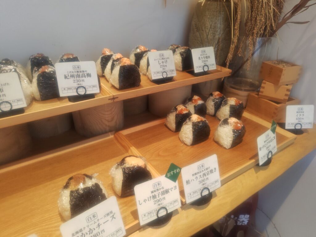 Rice ball