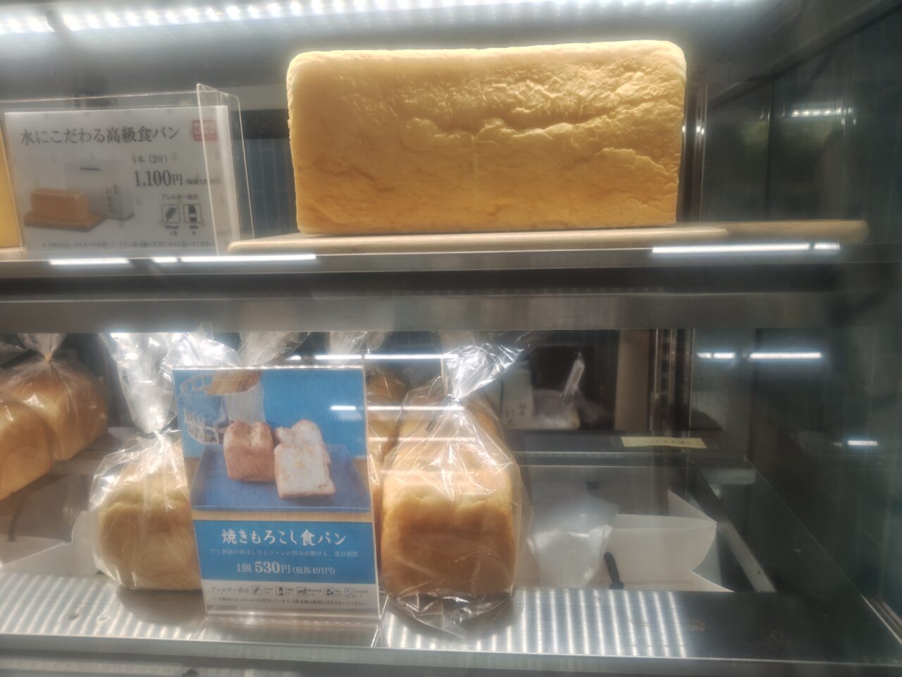 Bakery2