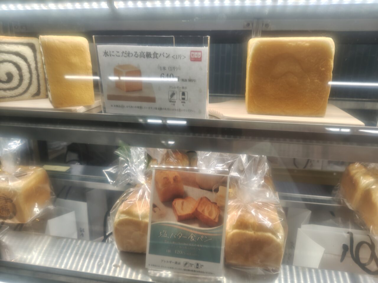 Bakery