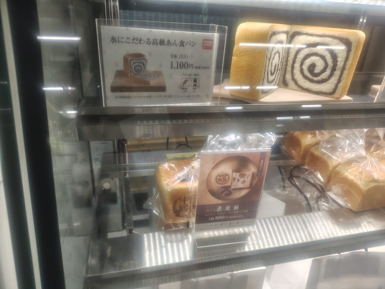 Bakery5