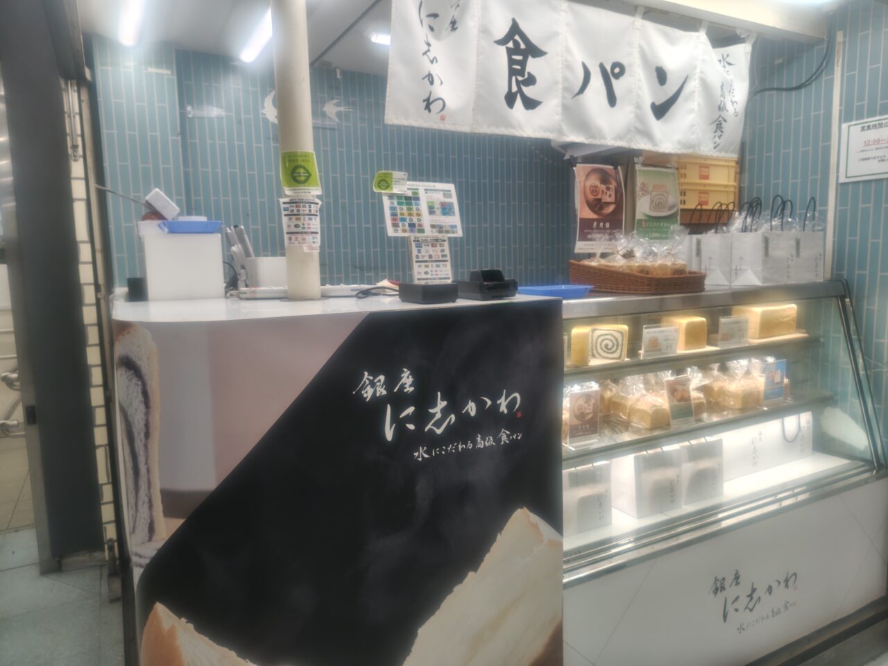 Shop